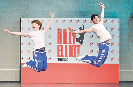 כוכבי "בילי אליוט" הישראלים. "הפכנו כל אבן בארץ כדי למצוא את הילדים המתאימים" כוכבי "בילי אליוט" הישראלים. "הפכנו כל אבן בארץ כדי למצוא את הילדים המתאימים"