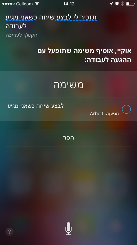 סירי עברית אפל אייפון 5, צילם: עומר כביר