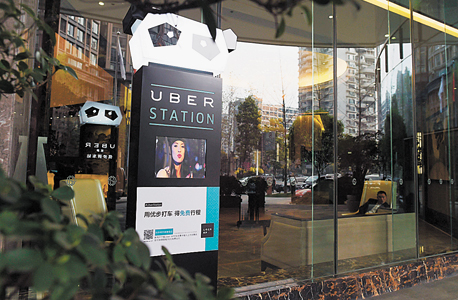 תחנת אובר Uber בסין , צילום: איי אף פי