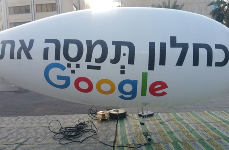 הבלון שהועלה לאוויר מול משרדי גוגל בת"א, צילום: סקופר בעמ