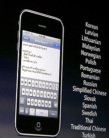 השקת האייפון 3GS. קשיים בהתאקלמות, צילום: בלומברג