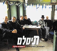 עוד פגישה, תיסלם