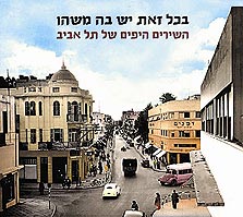 בכל זאת יש בה משהו