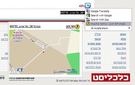 מאיץ הגלישה של דפי זהב 