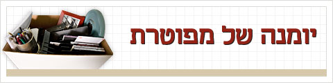 צילום: Photos.com, צילום: Photos.com