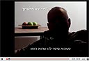 מתוך הקמפיין, צילום מסך: www.youtube.com