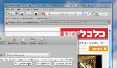 פיירפוקס 3.5 עם ערכת העיצוב MacOSX Theme