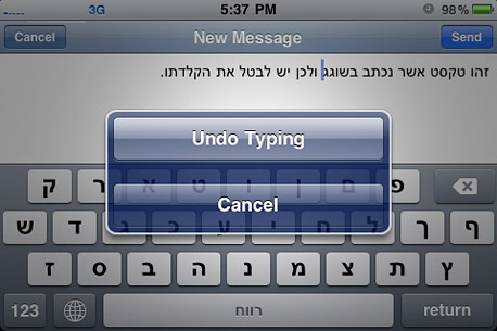 Undo באייפון