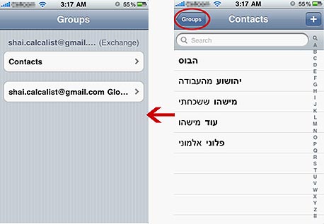 האייפון יושק בישראל בלילה שבין רביעי לחמישי
