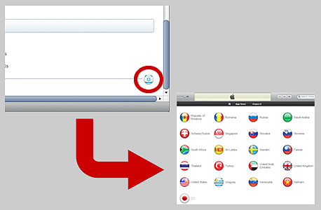 גישה לאפסטור של מדינה אחרת מה-iTunes