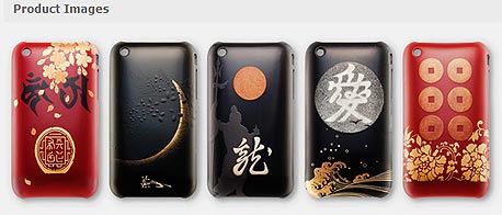 נרתיקי אייפון בסגנון סמוראי, צילום מסך