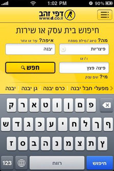 Golden Pages Israel