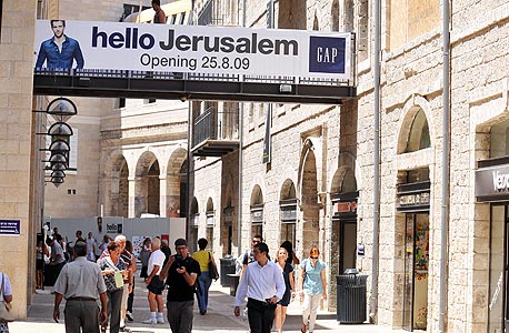חנויות בממילא בירושלים, העיר היקרה ביותר בארנונה עבור חנויות, צילום: גיא אסיג