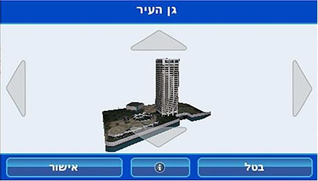 מציג בניינים נבחרים בתלת מימד - אבל מה הטעם?