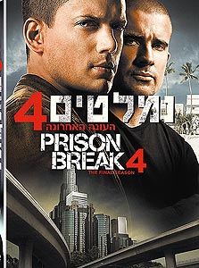 נמלטים 4 נמלטים 4