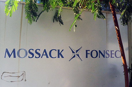ענקית פירמת עורכי דין Mossack Fonseca