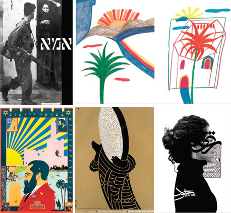 כרזות של המעצבים האיראנים מרים פאליזגיר ומהדי סעידי וכן עבודות של טרקטובר