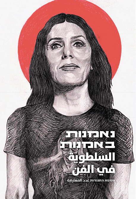 ציור של נימה קטלב על שער מגזין האמנות "החדש והרע". עדיף להיות עני ובעל יושרה ציור של נימה קטלב על שער מגזין האמנות "החדש והרע". עדיף להיות עני ובעל יושרה