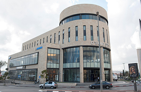 בניין רשות המיסים בירושלים