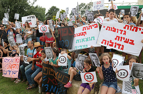 הפגנה במסגרת "מחאת הסרטדינים" נגד הצפיפות בכיתות, צילום: צביקה טישלר