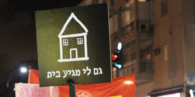 ירושלים: תוכנית ראשונה עם הקצאה לדיור מוזל
