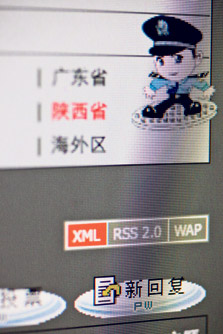 סמל משטרת האינטרנט באתר סיני. הצנזורה עשויה לנבא התפתחויות פוליטיות