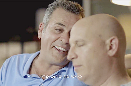 מתוך פרסומת חדשה של לשכת עורכי הדין מתוך פרסומת חדשה של לשכת עורכי הדין