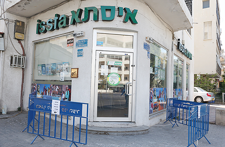 משרדי חברת איסתא בתל אביב, צילום: אביגיל עוזי