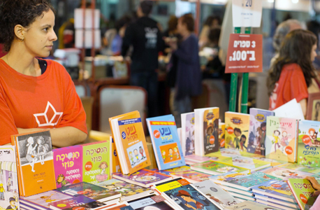 שבוע הספר. לא מוותרים על חוויית ההתכרבלות