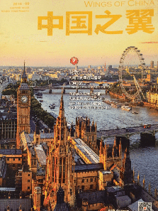 מגזין התיירות של אייר צ'יינה שהזהיר על הביקור בשכונותיה של לונדון