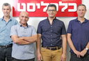 צילום: אוראל כהן