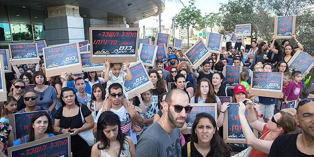 הפגנת המורים מול משרד החינוך, צילום: טל שחר