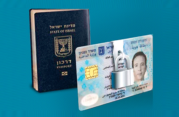 רשיון נהיגה דרכון מנעול משרד הפנים 