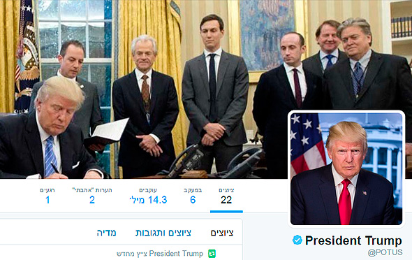 חשבון הטוויטר של נשיא ארה"ב דונלד טראמפ