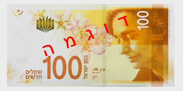 רחל המשוררת באדום ולאה גולדברג בכתום: בנק ישראל חושף את השטרות החדשים של 20 ו-100