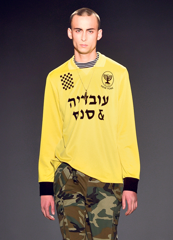 חולצה שעוצבה בהשראת בית"ר ירושלים , צילום: איי אף פי