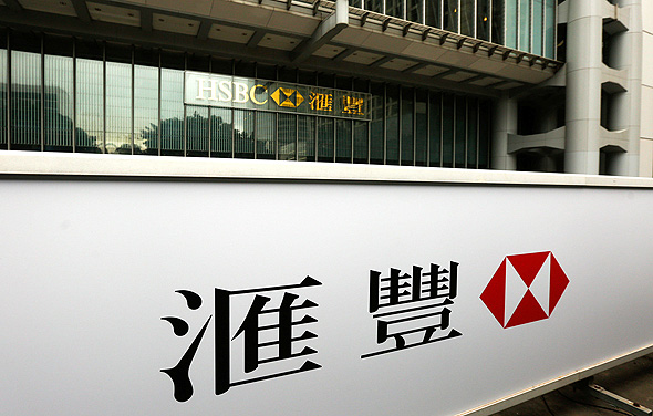 סניף של HSBC בהונג קונג 