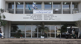 הפקולטה למינהל עסקים בניין רקאנטי באוניברסיטת תל אביב, צילום: אוראל כהן
