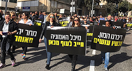 הפגנה נגד מכל האמוניה (ארכיון), צילום: דוברות עיריית חיפה