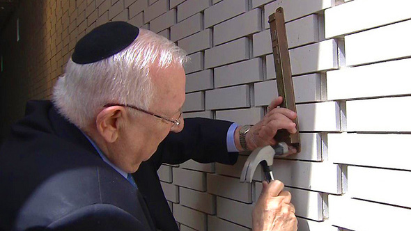 נשיא המדינה, ראובן ריבלין קובע מזוזה בהיכל הזיכרון לחללי מערכות ישראל, צילום: ניברן ברודקאסט