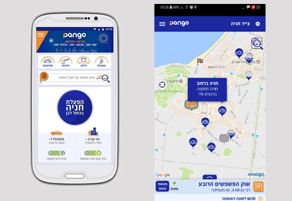 חניה אפליקציה פנגו , צילום: pango