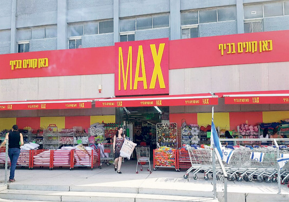 חנות מקס סטוק, צילום: אתר מקס