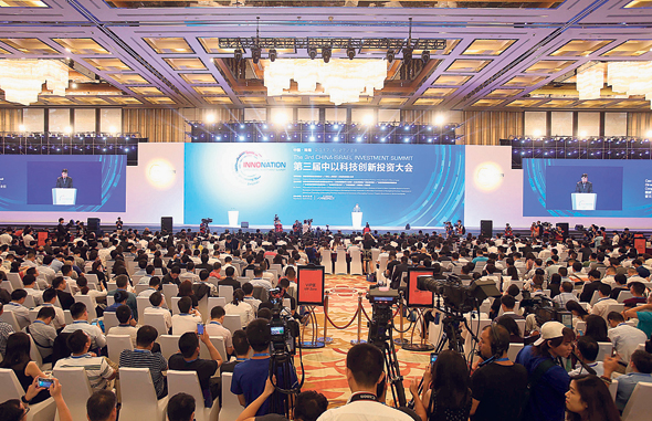 הקהל בוועידת החדשנות סין-ישראל 2017