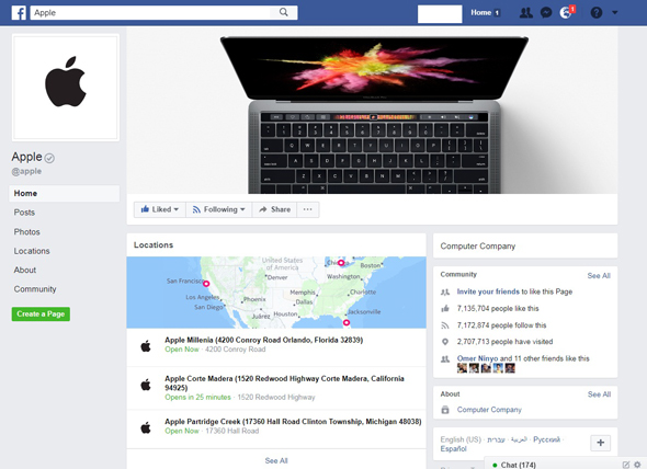 העמוד של פייסבוק. היכן הפרסומות למוצרים?