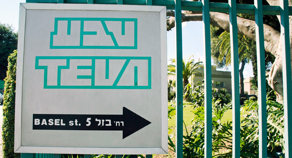 Teva's headquarters, Israel. Photo: Bloomberg