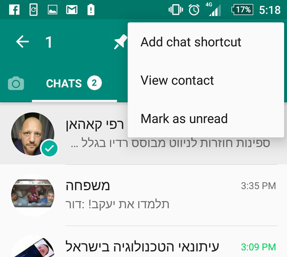 יותר מדי הודעות? יש פיתרון