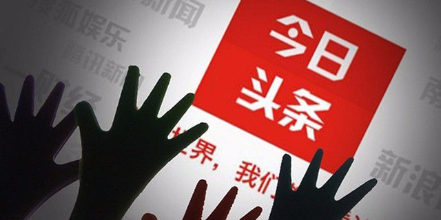דיווח: Toutiao הסינית תגייס 2 מיליארד דולר