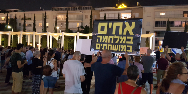 הפגנה מקבילה שמתקיימת נגד השחיתות הערב בכיכר הבימה, צילום: דוד הכהן