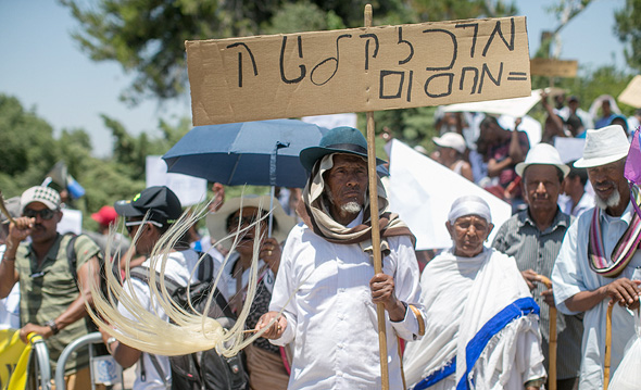 הפגנה של יוצאי אתיופיה (אילוסטרציה)