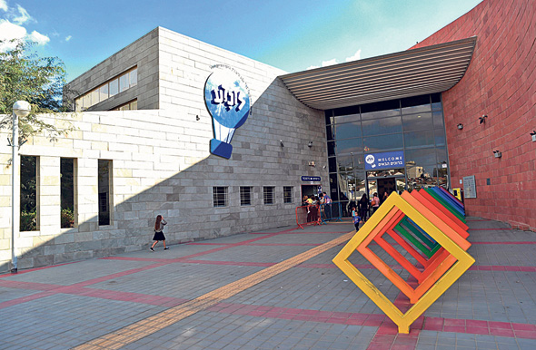 מוזיאון הילדים לונדע בבאר שבע, שתכנן מרש בשיתוף האדריכל דוד נופר 